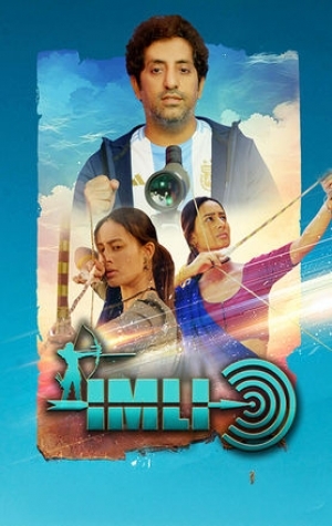India Pride Imli - The Archer